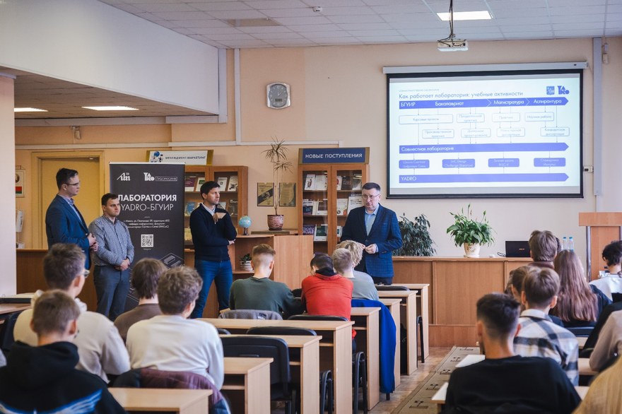 Встреча студентов с представителями лаборатории